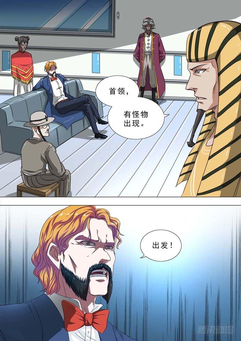 🍹荒野小屋 223-人形怪物 第7页