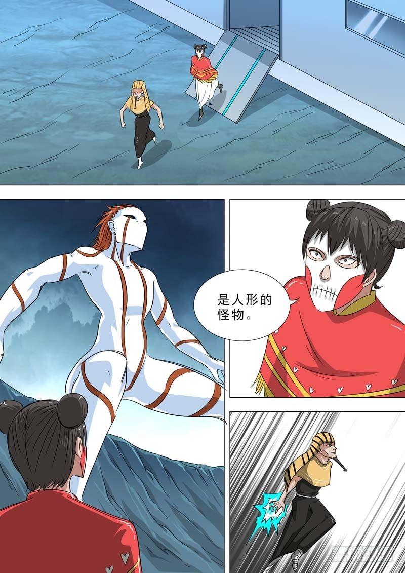 🍹荒野小屋 223-人形怪物 第9页