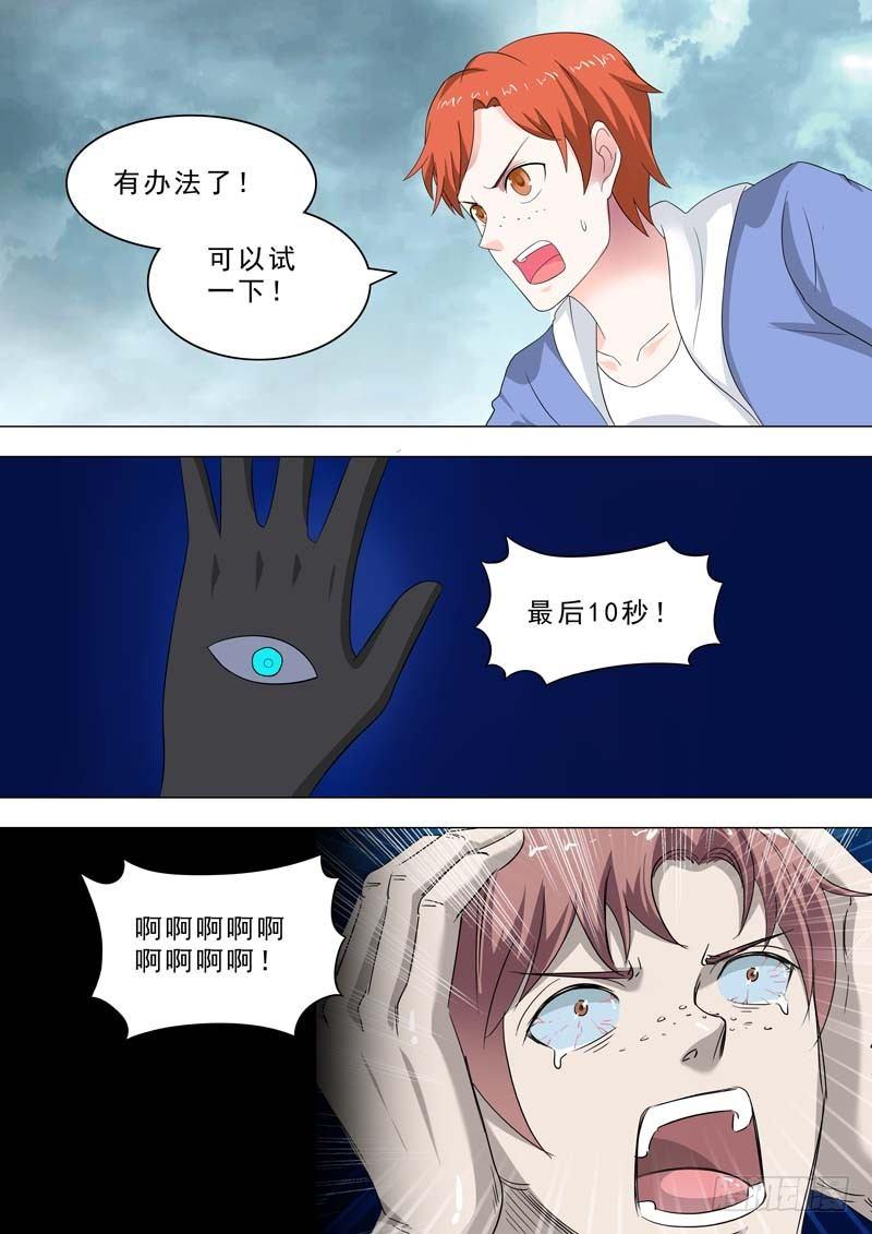 🍹荒野小屋 225-倒计时 第1页