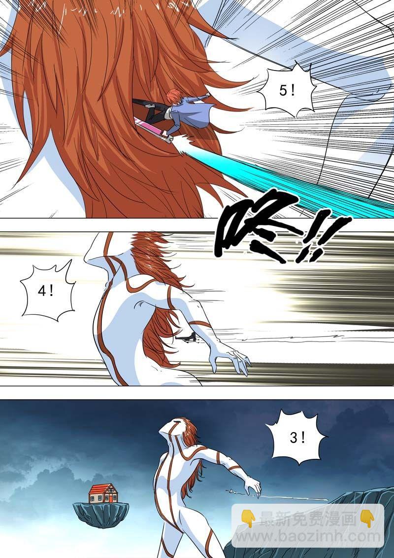 🍹荒野小屋 225-倒计时 第4页