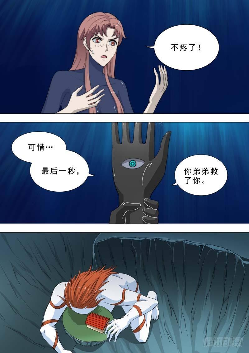 🍹荒野小屋 225-倒计时 第7页