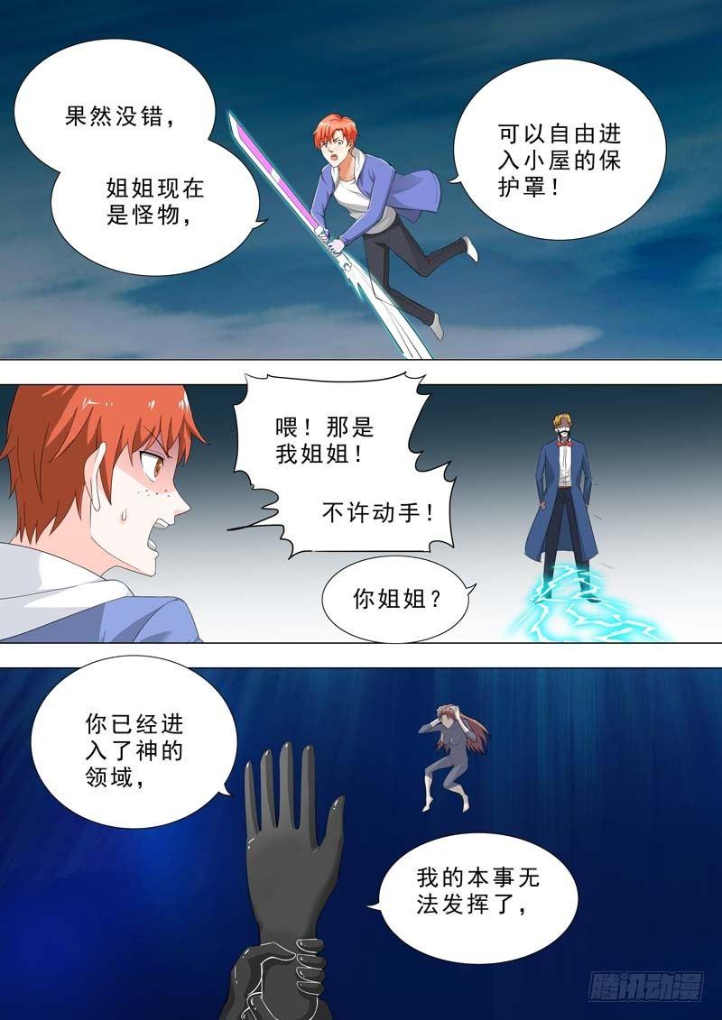 🍹荒野小屋 225-倒计时 第8页