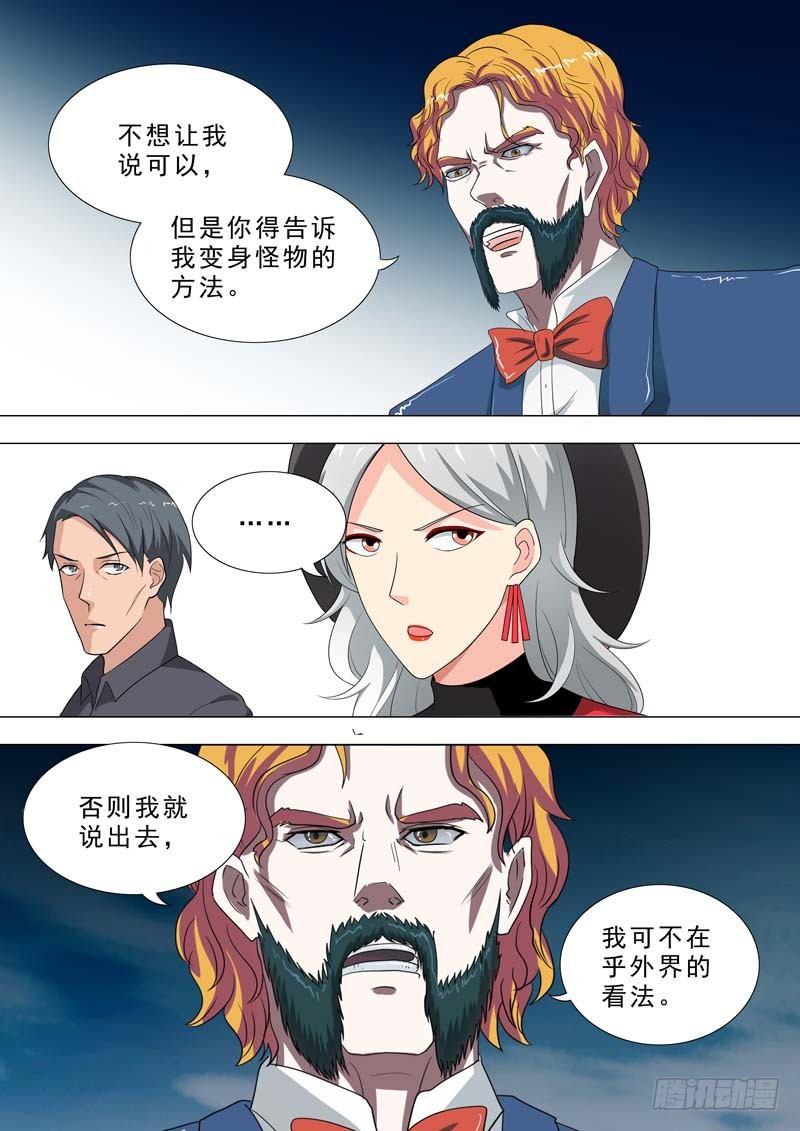 🍹荒野小屋 227-探索 第1页