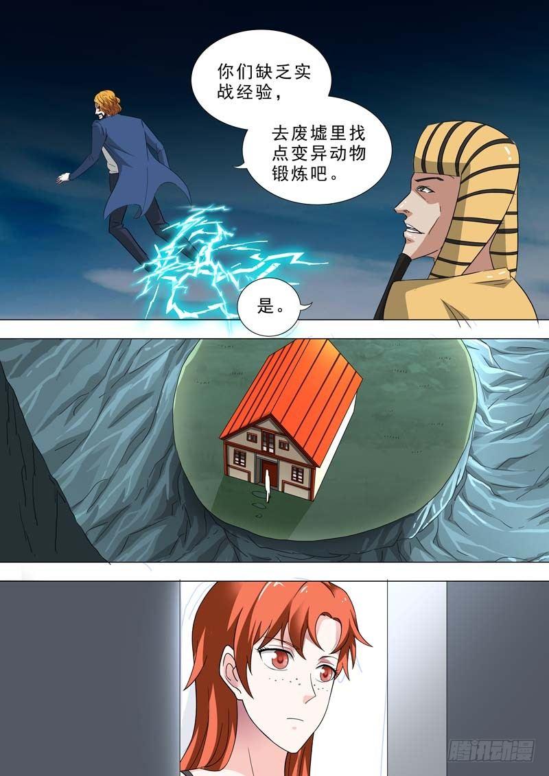 🍹荒野小屋 227-探索 第4页