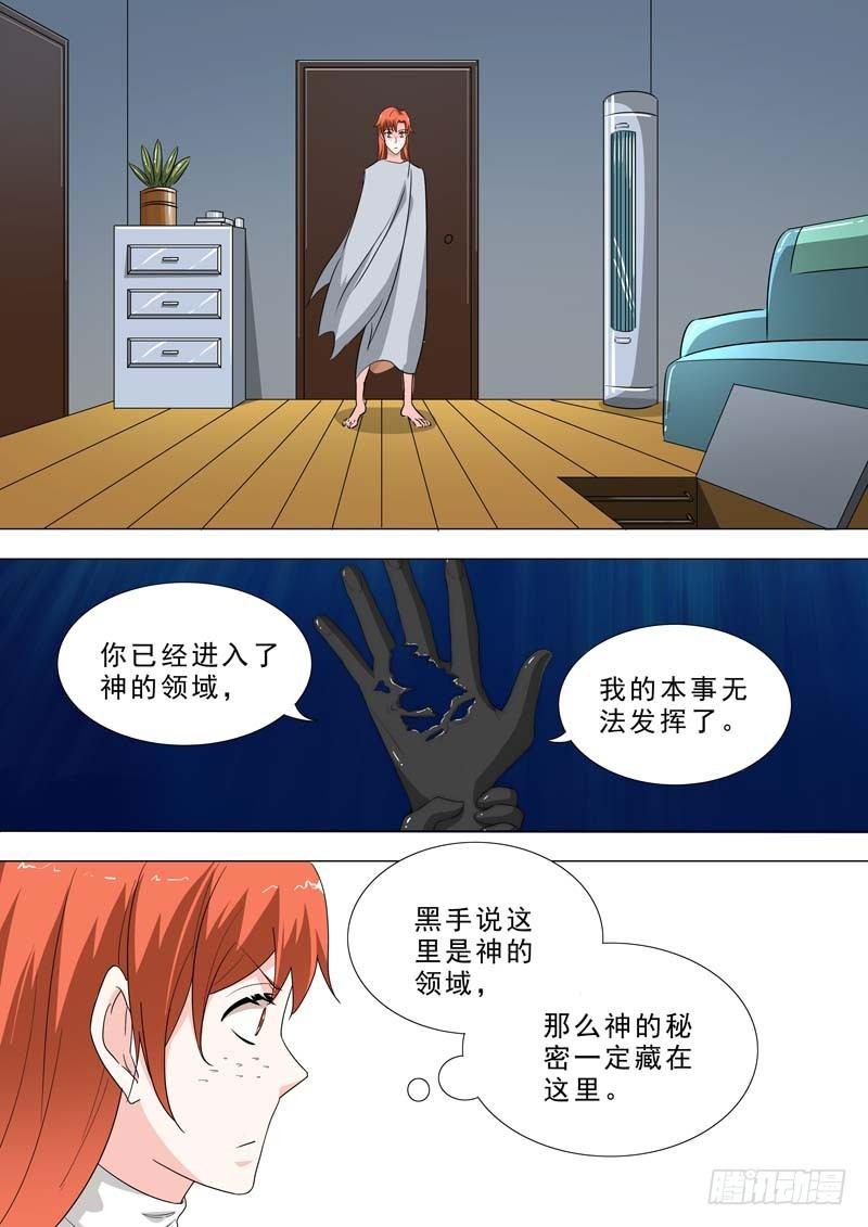 🍹荒野小屋 227-探索 第5页