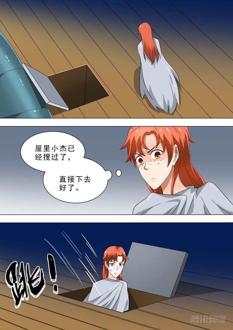 🍹荒野小屋 227-探索 第6页