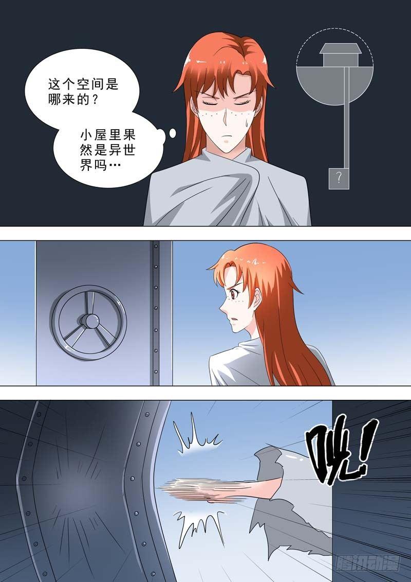 🍹荒野小屋 227-探索 第8页