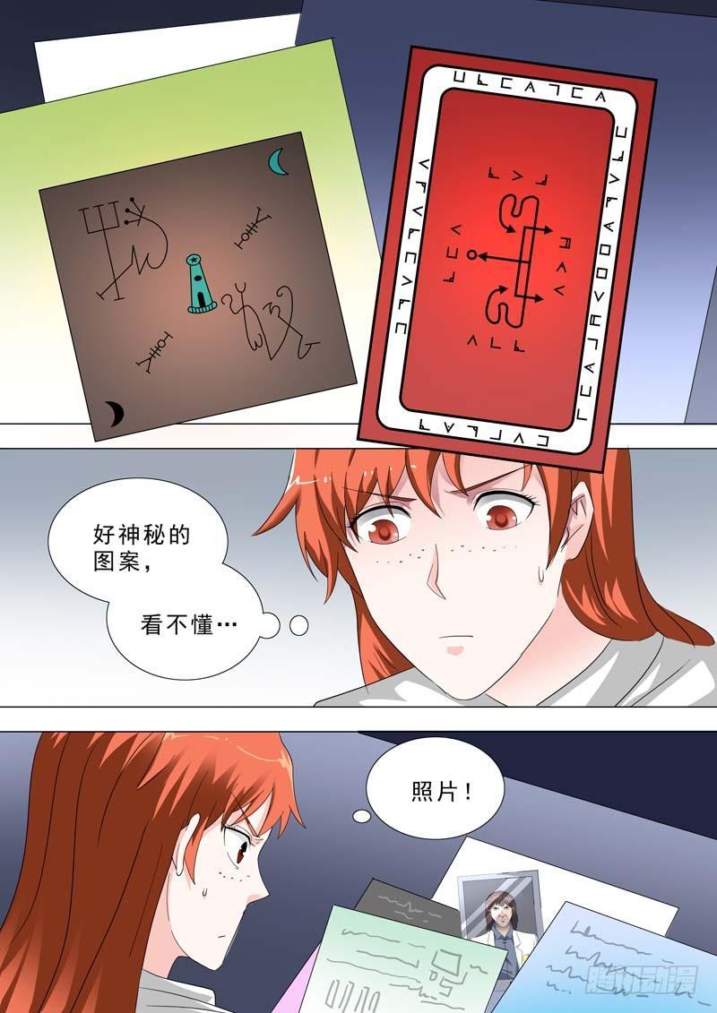 🍹荒野小屋 229-科学家秘密 第1页