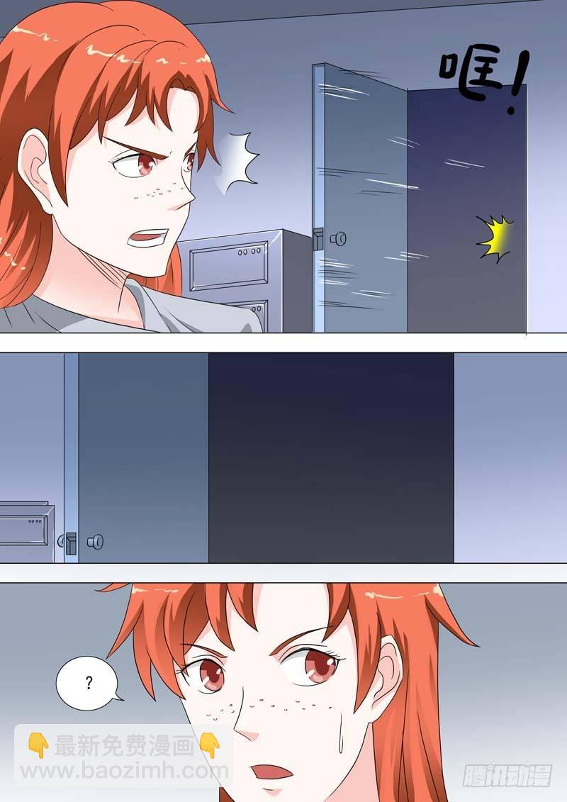 🍹荒野小屋 229-科学家秘密 第3页