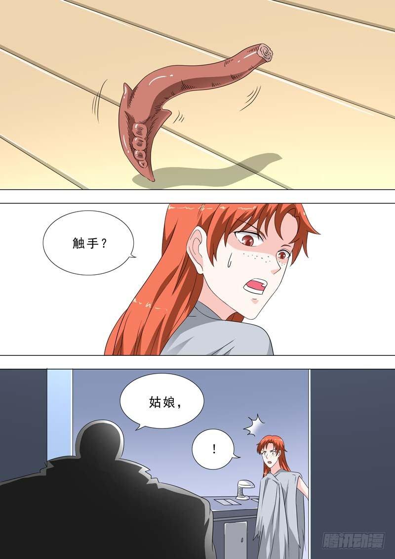 🍹荒野小屋 229-科学家秘密 第5页