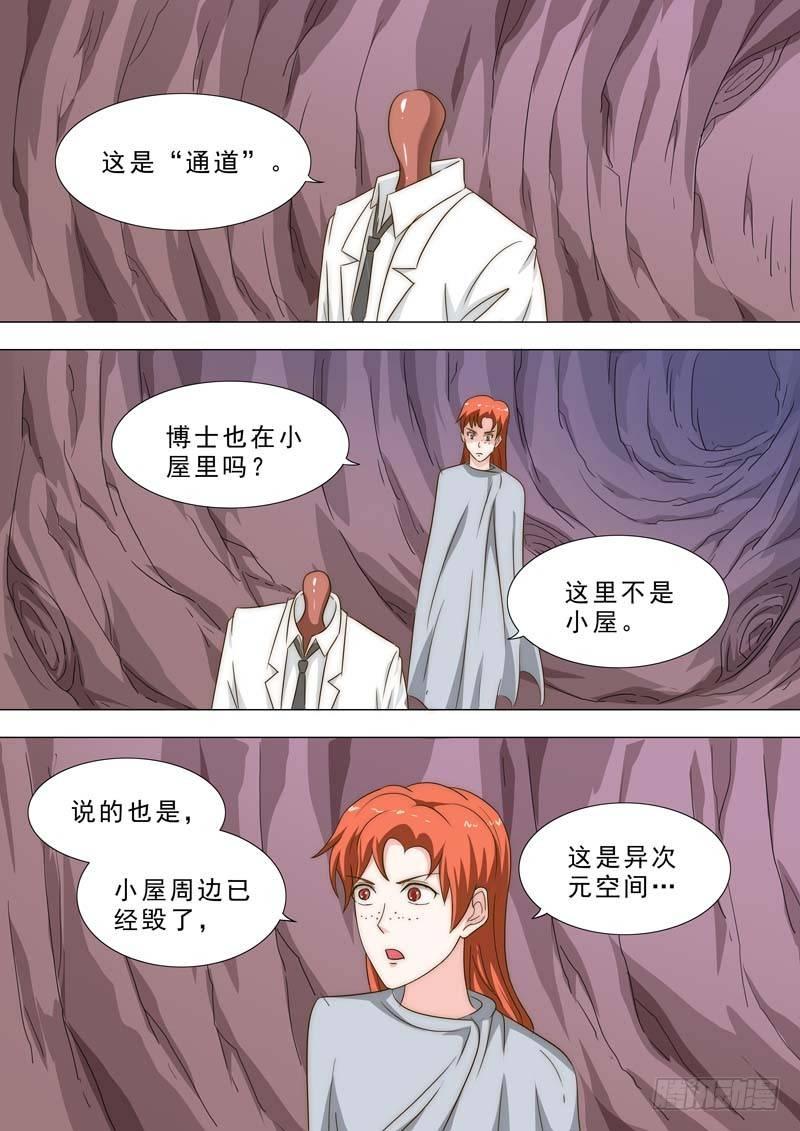 🍹荒野小屋 231-异次元空间 第1页