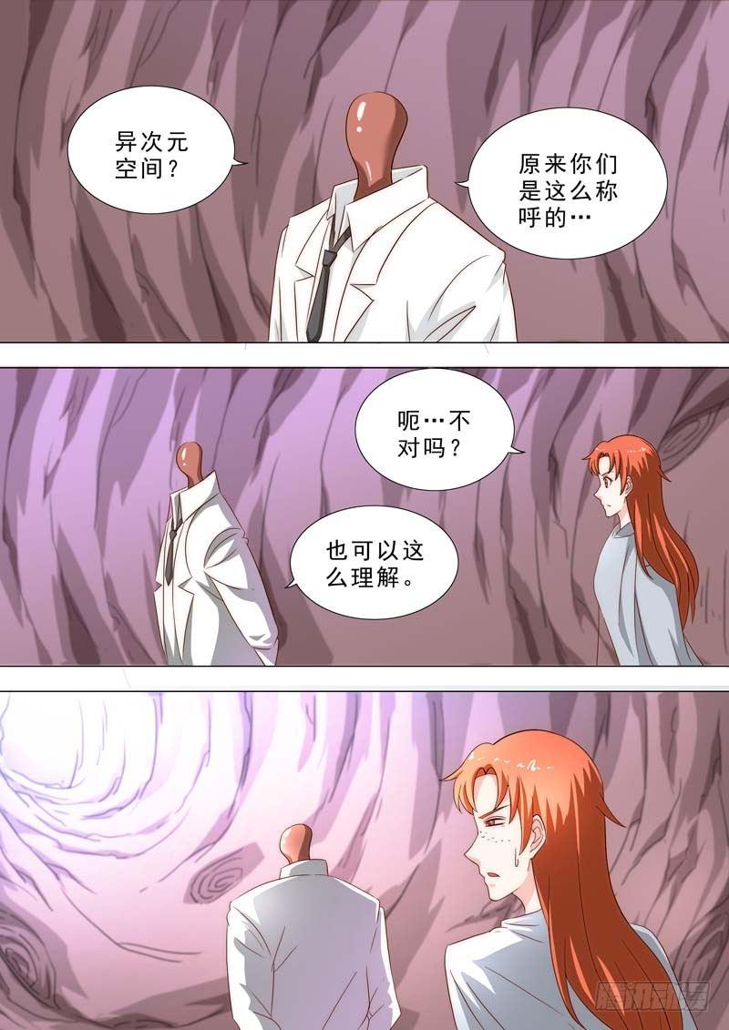 🍹荒野小屋 231-异次元空间 第2页