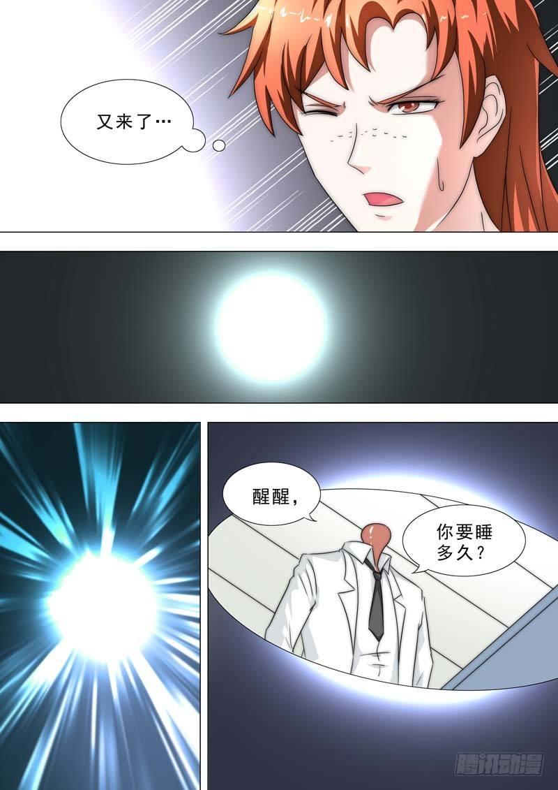🍹荒野小屋 231-异次元空间 第3页