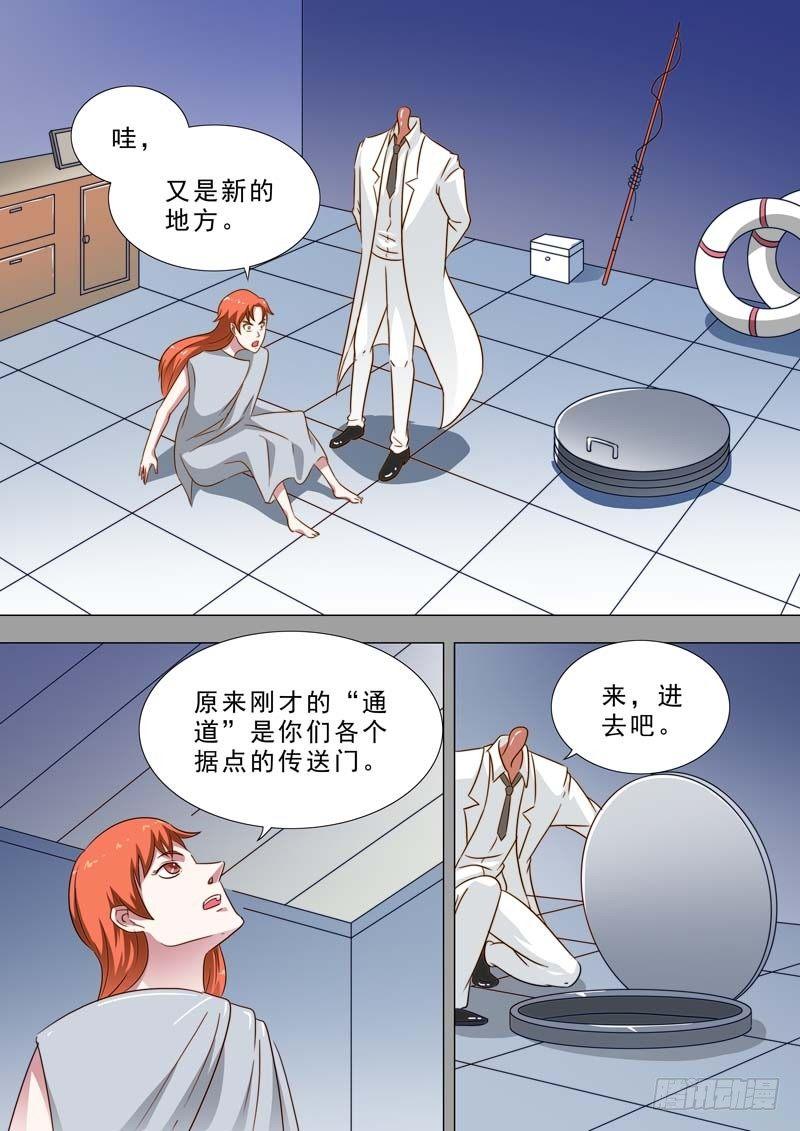 🍹荒野小屋 231-异次元空间 第4页