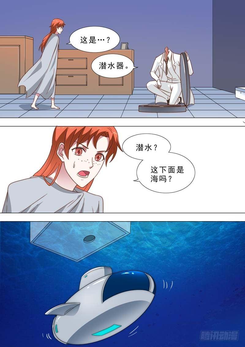 🍹荒野小屋 231-异次元空间 第5页