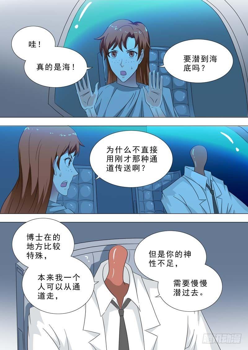 🍹荒野小屋 231-异次元空间 第6页
