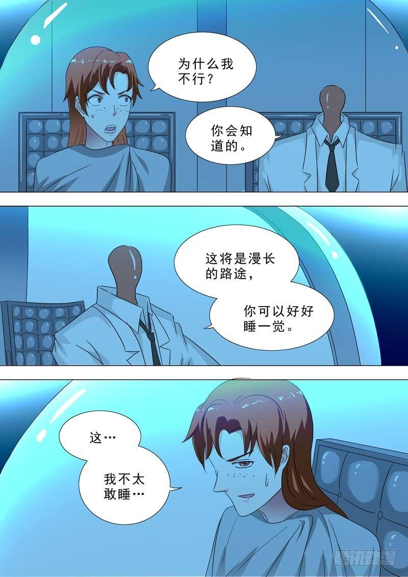 🍹荒野小屋 231-异次元空间 第7页