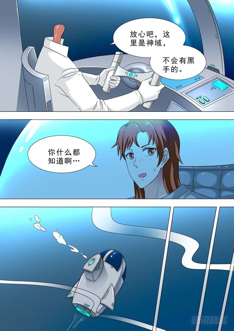 🍹荒野小屋 231-异次元空间 第8页