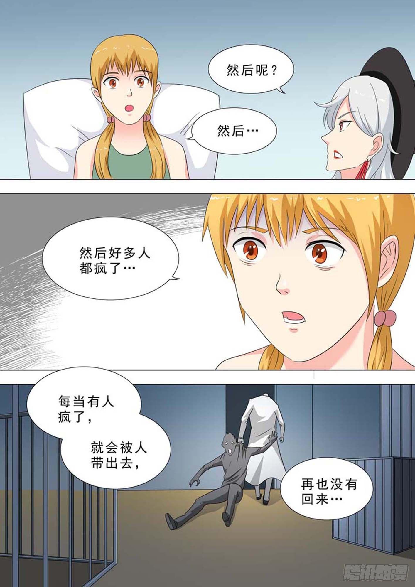 🍹荒野小屋 233-神秘纹身 第1页
