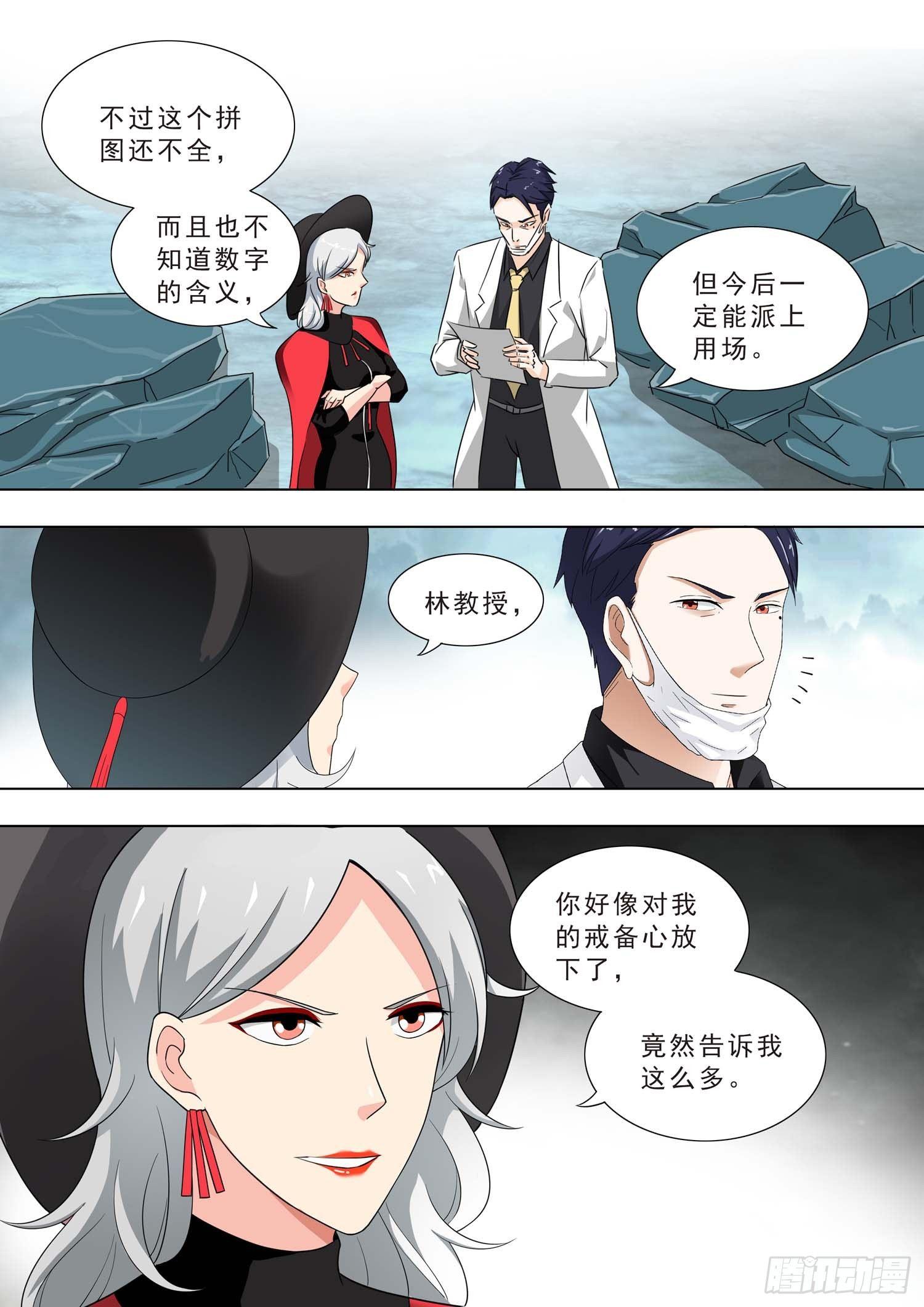 🍹荒野小屋 235-练习超能力 第1页