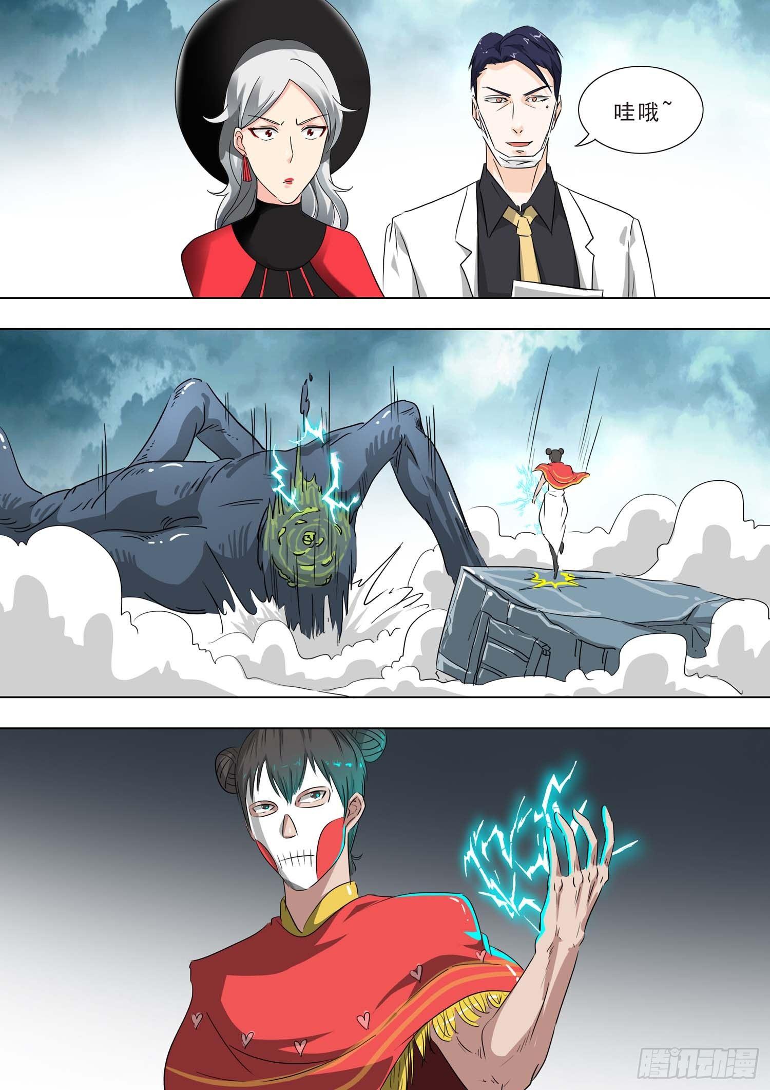 🍹荒野小屋 235-练习超能力 第5页