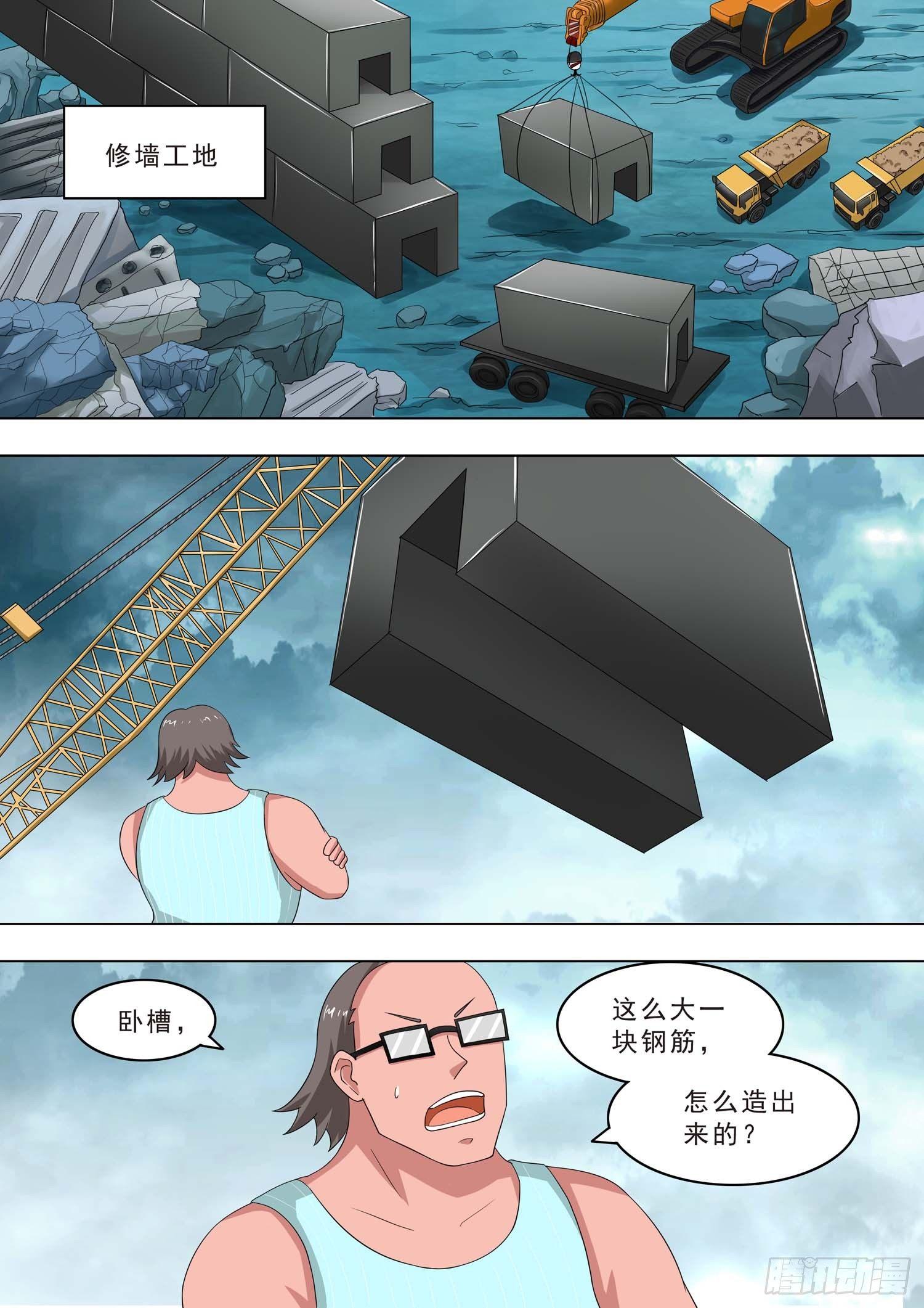 🍹荒野小屋 235-练习超能力 第8页