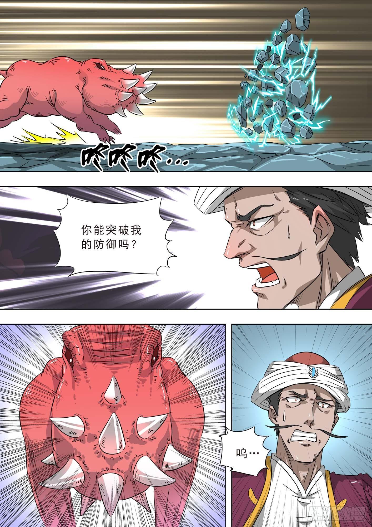 🍹荒野小屋 237-彼此不服输 第1页