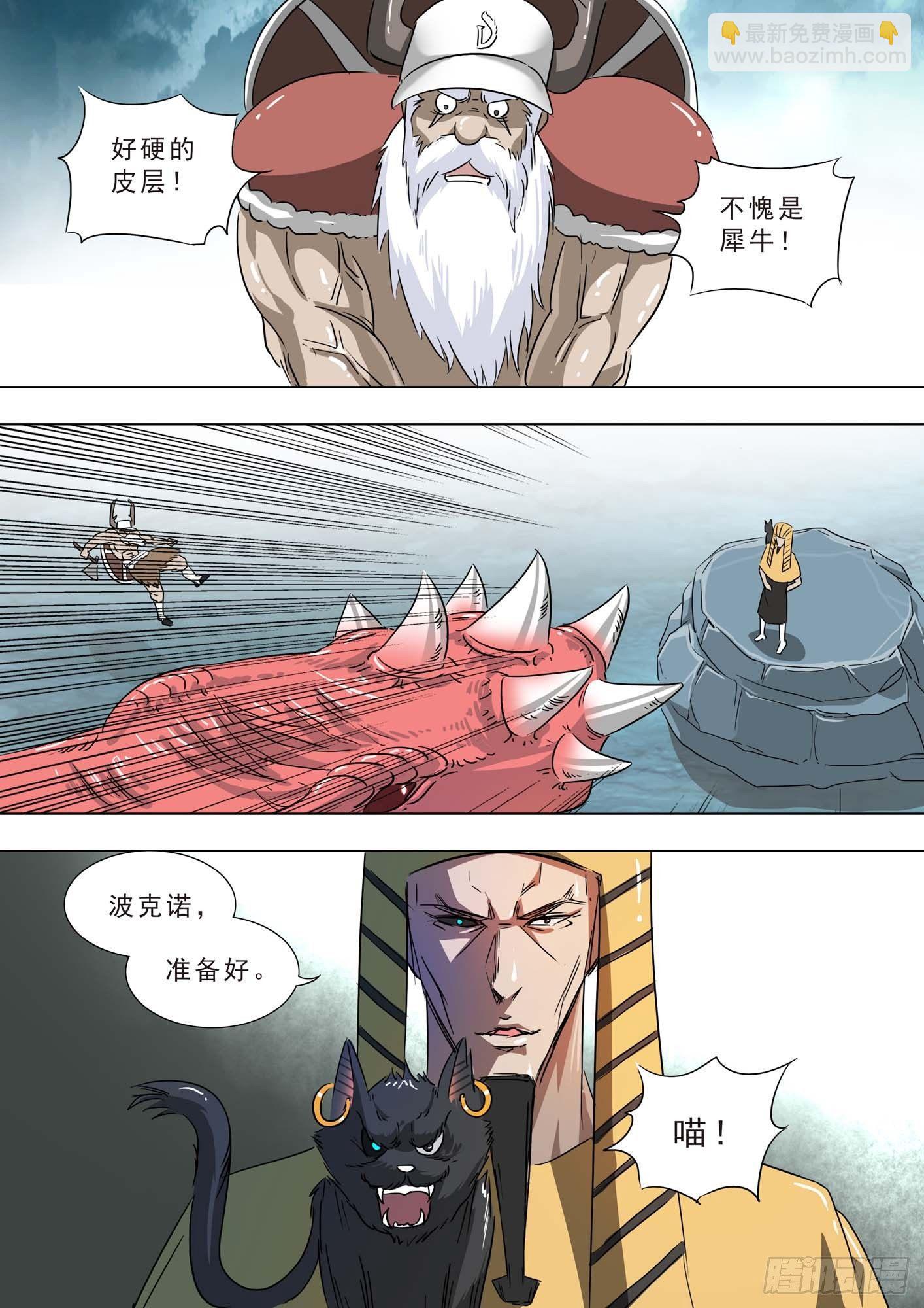 🍹荒野小屋 237-彼此不服输 第4页