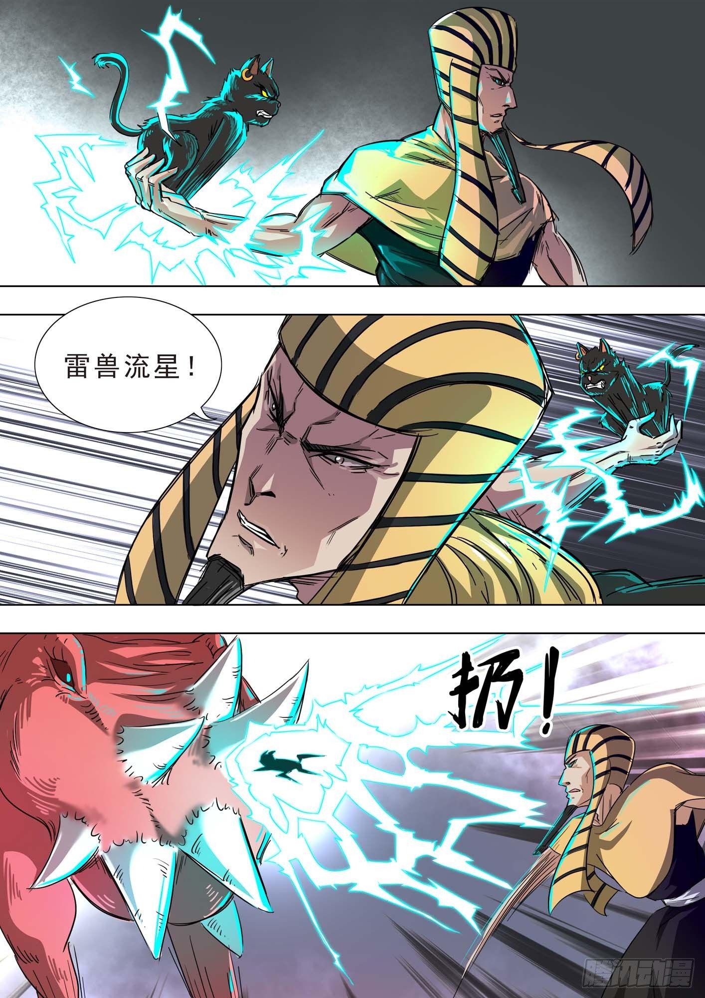 🍹荒野小屋 237-彼此不服输 第5页
