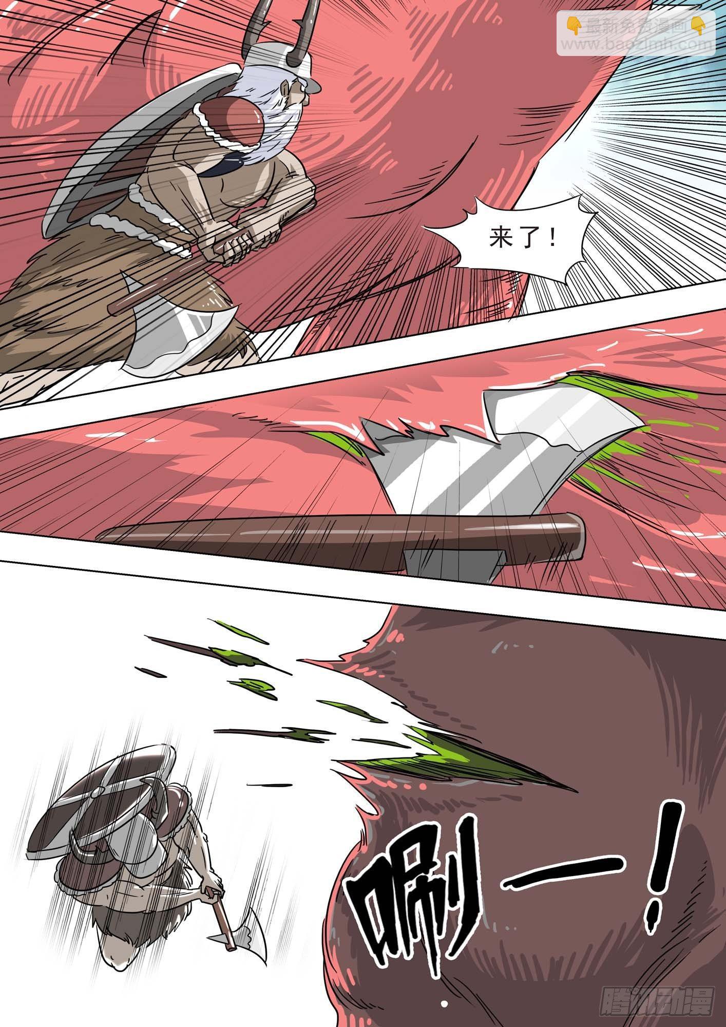 🍹荒野小屋 237-彼此不服输 第7页