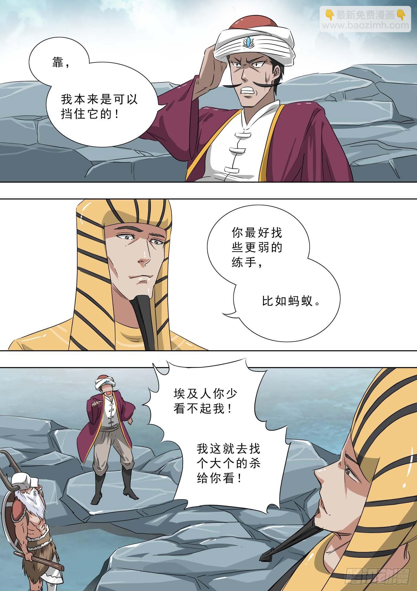 🍹荒野小屋 237-彼此不服输 第9页