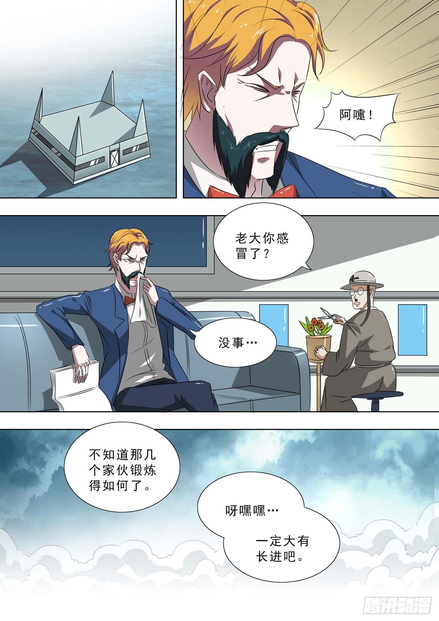 🍹荒野小屋 239-可能的事 第1页