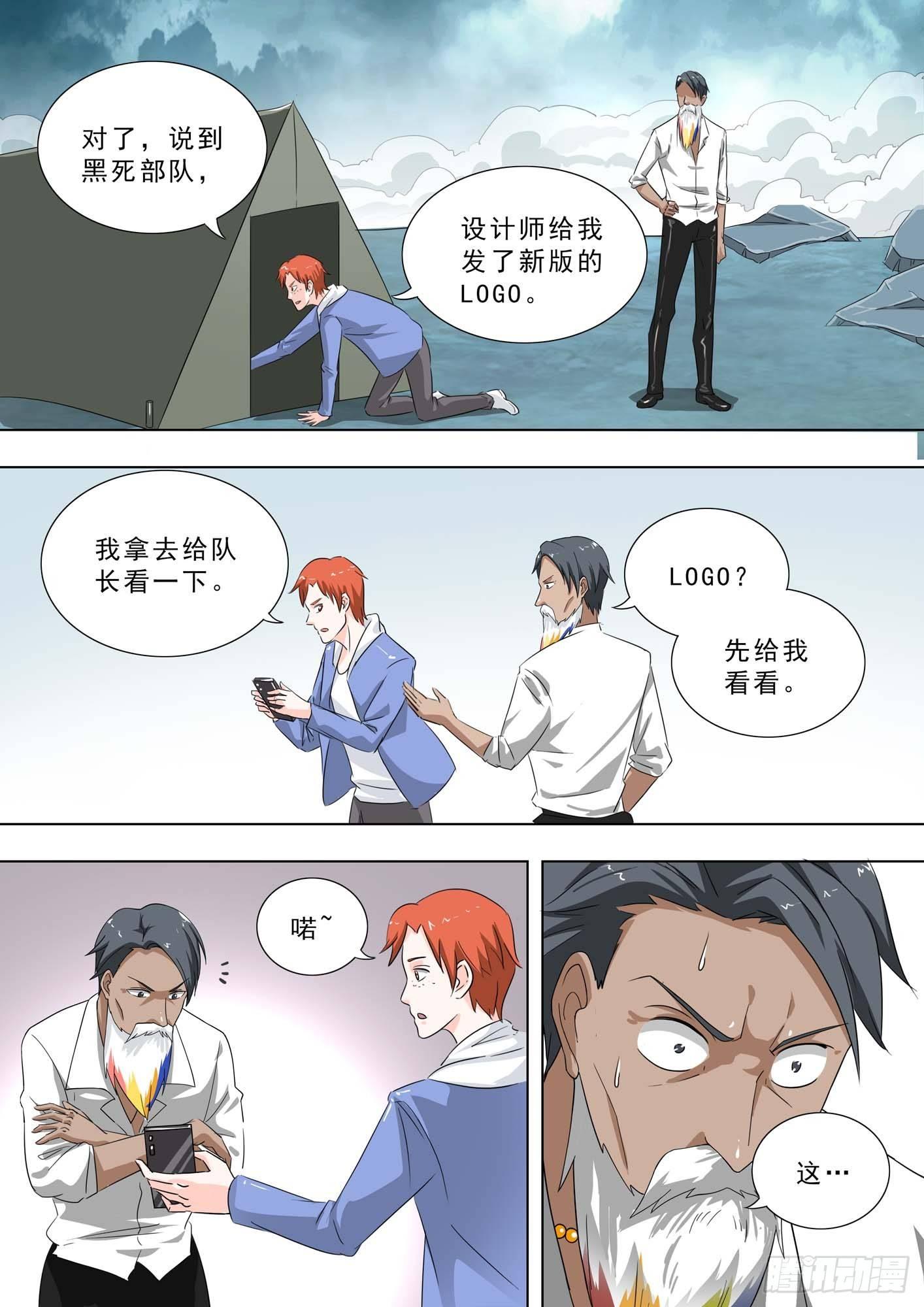🍹荒野小屋 239-可能的事 第4页