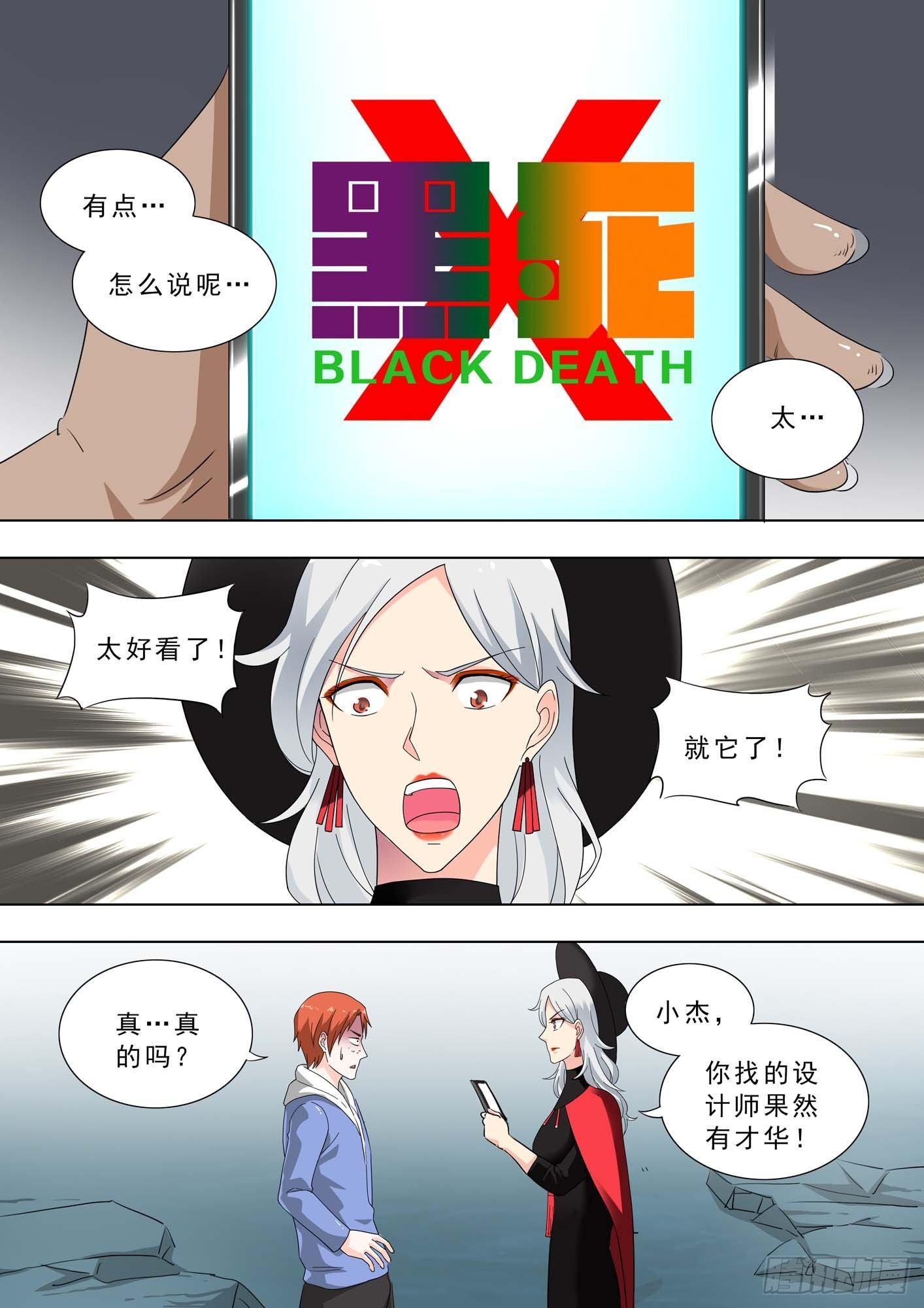 🍹荒野小屋 239-可能的事 第5页