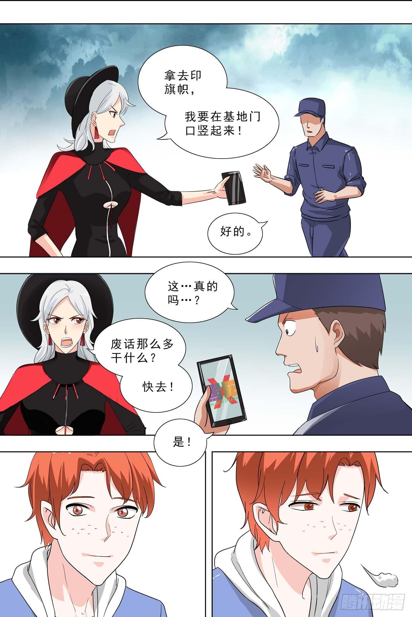 🍹荒野小屋 239-可能的事 第6页