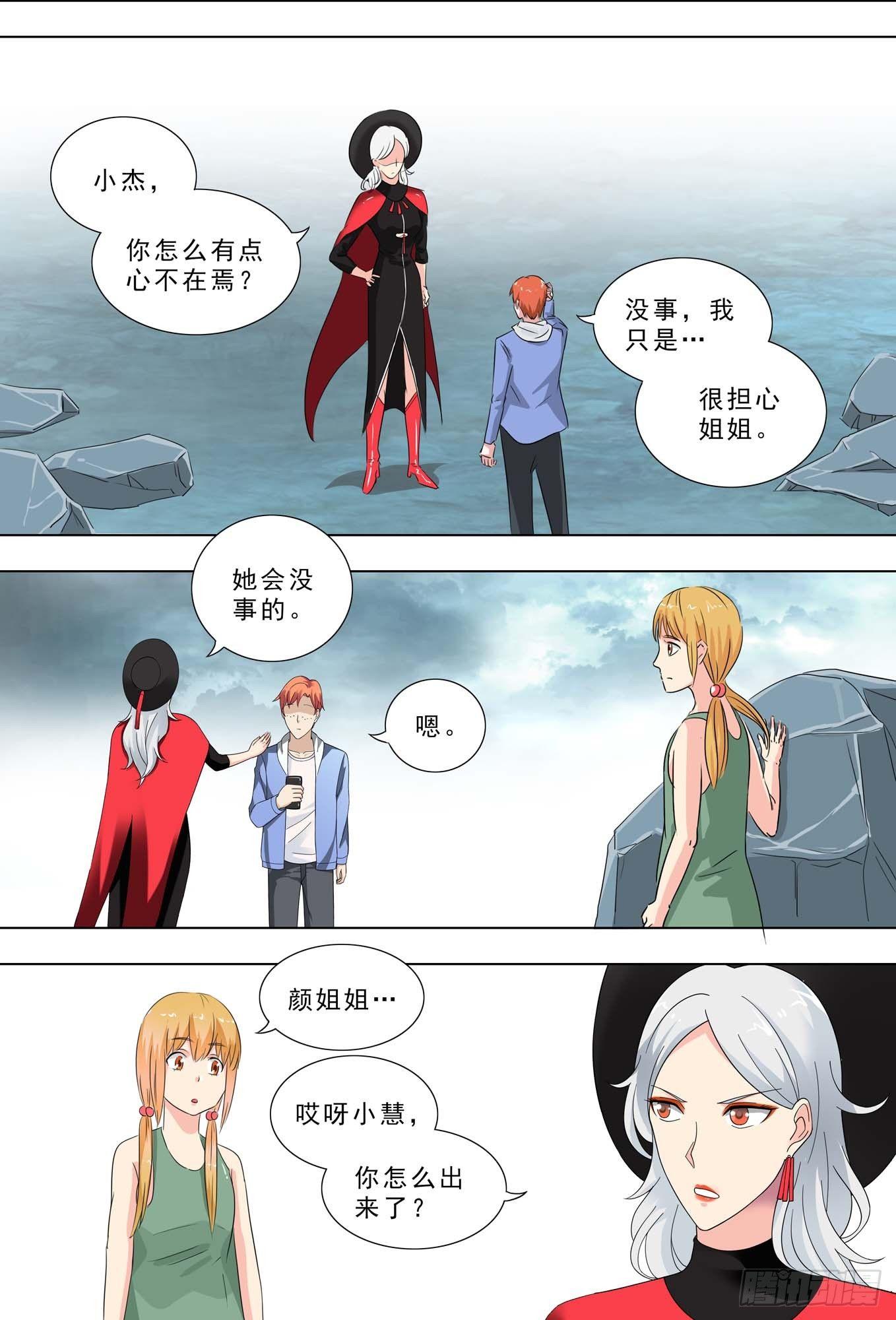 🍹荒野小屋 239-可能的事 第7页