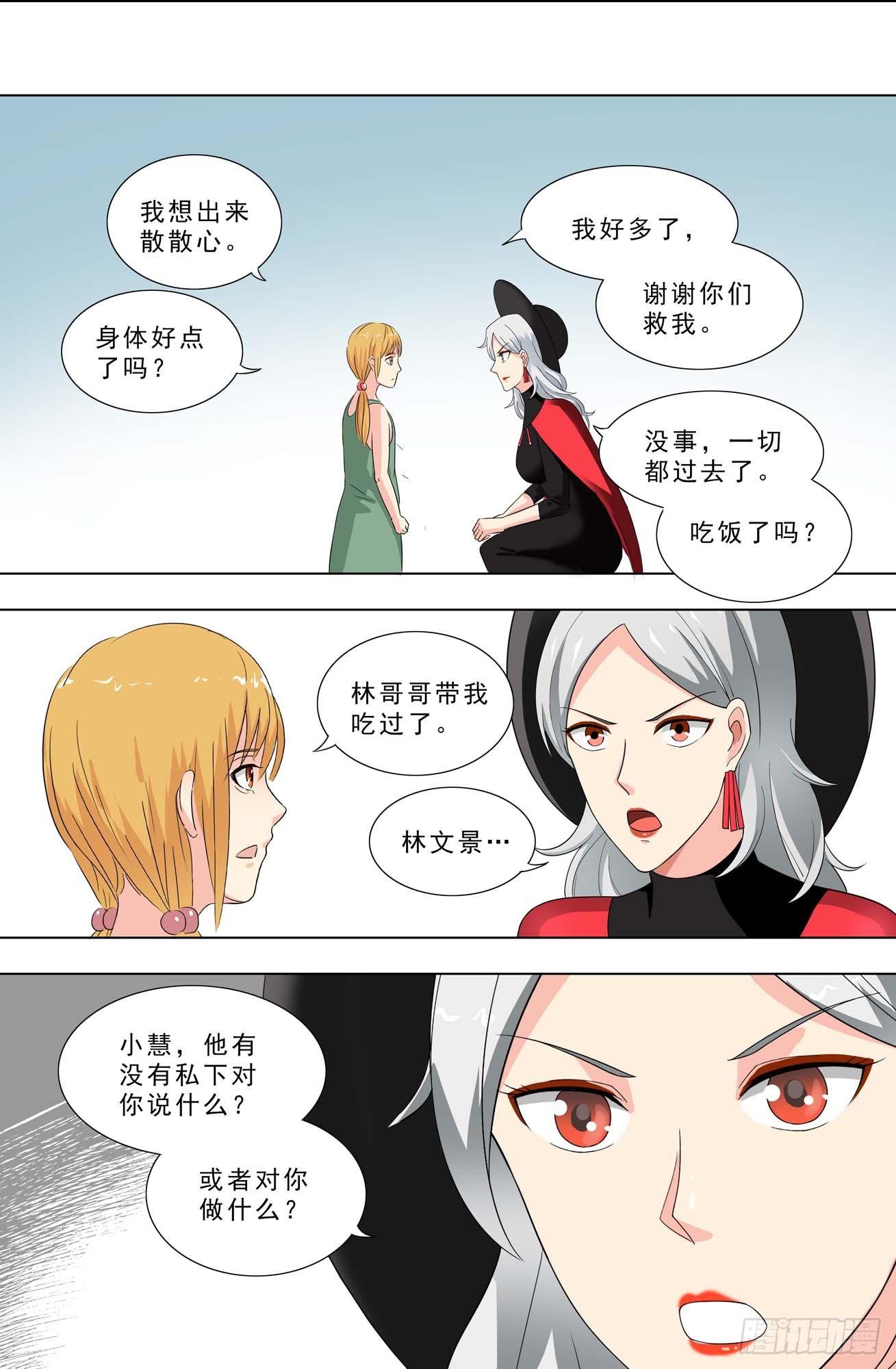 🍹荒野小屋 239-可能的事 第8页