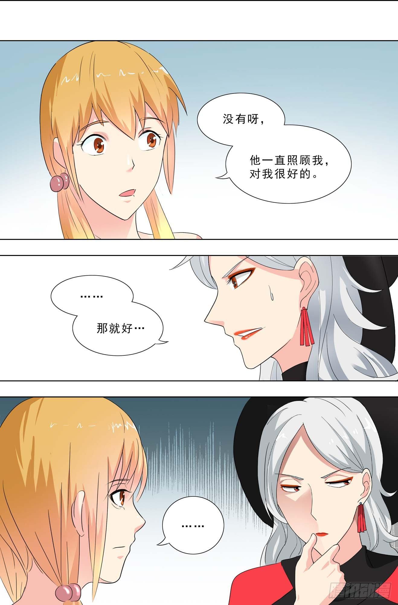 🍹荒野小屋 239-可能的事 第9页