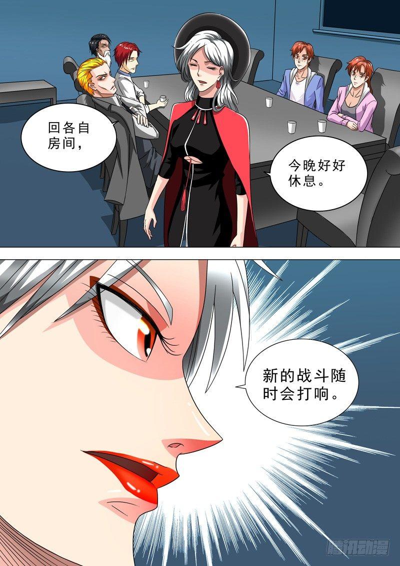 🍹荒野小屋 25-战斗服 第10页