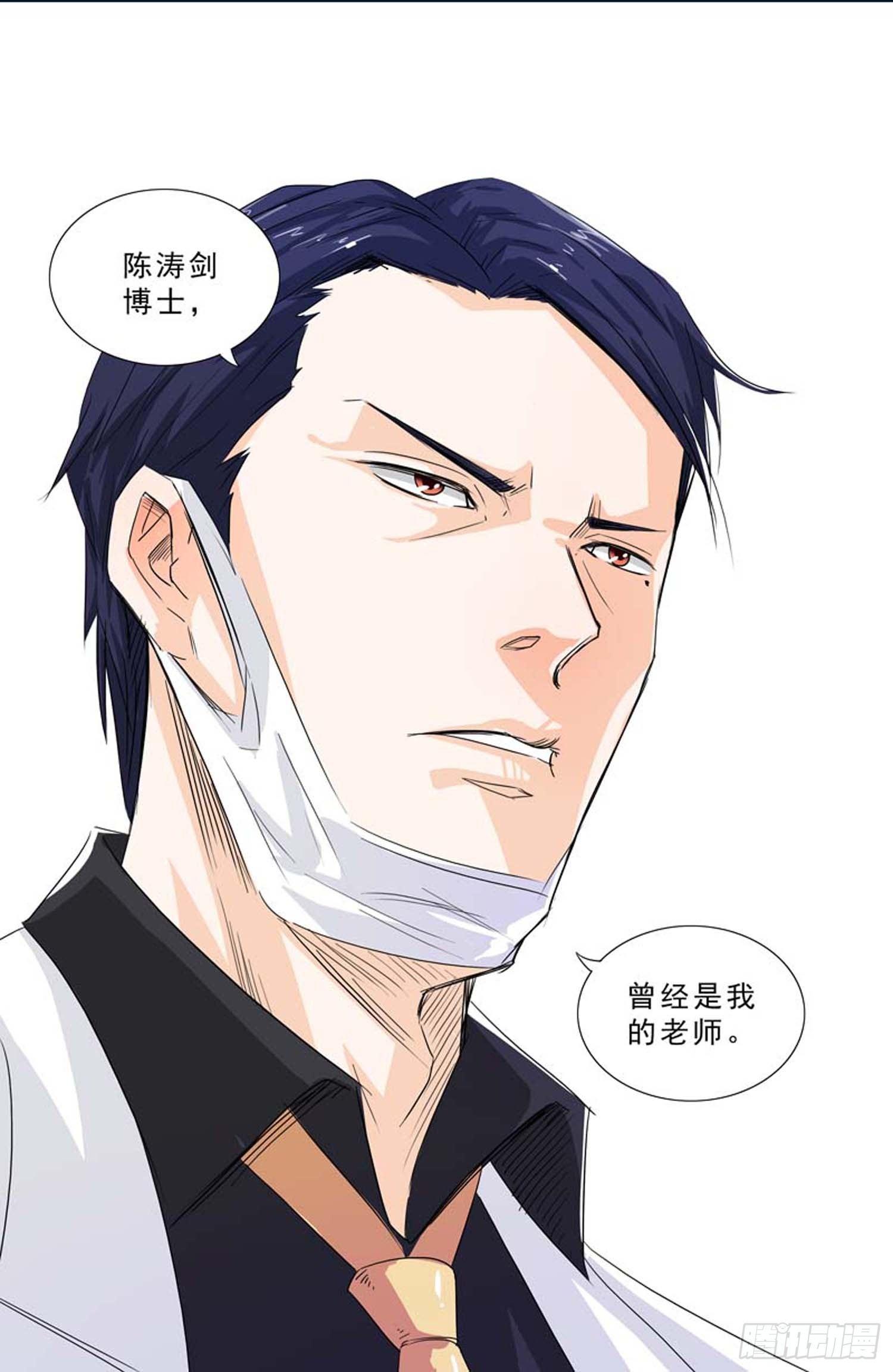 🍹荒野小屋 241-不是陈博士 第5页
