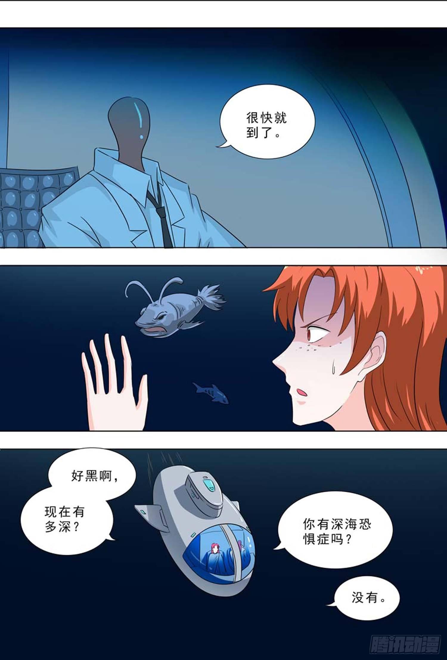 🍹荒野小屋 241-不是陈博士 第9页
