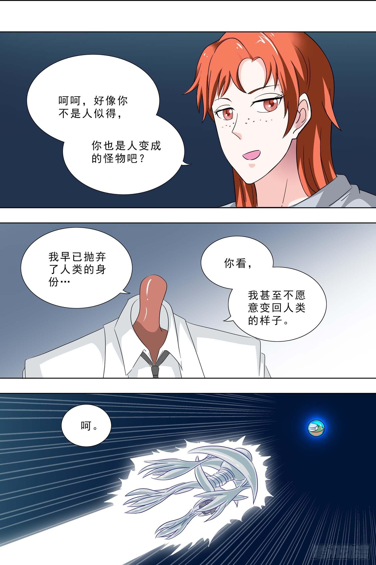 🍹荒野小屋 243-神域 第2页