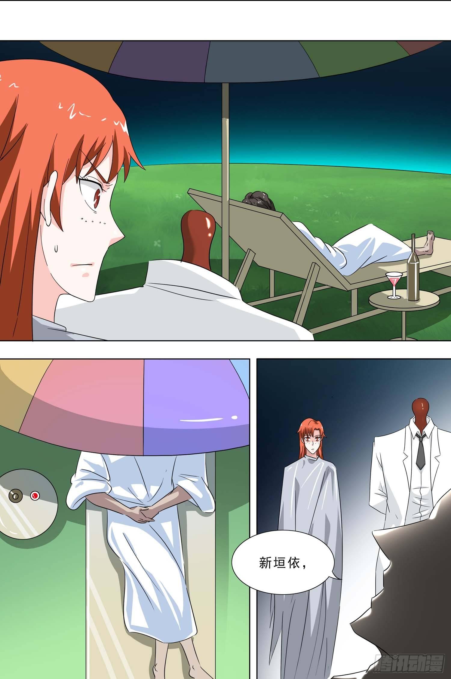 🍹荒野小屋 243-神域 第7页
