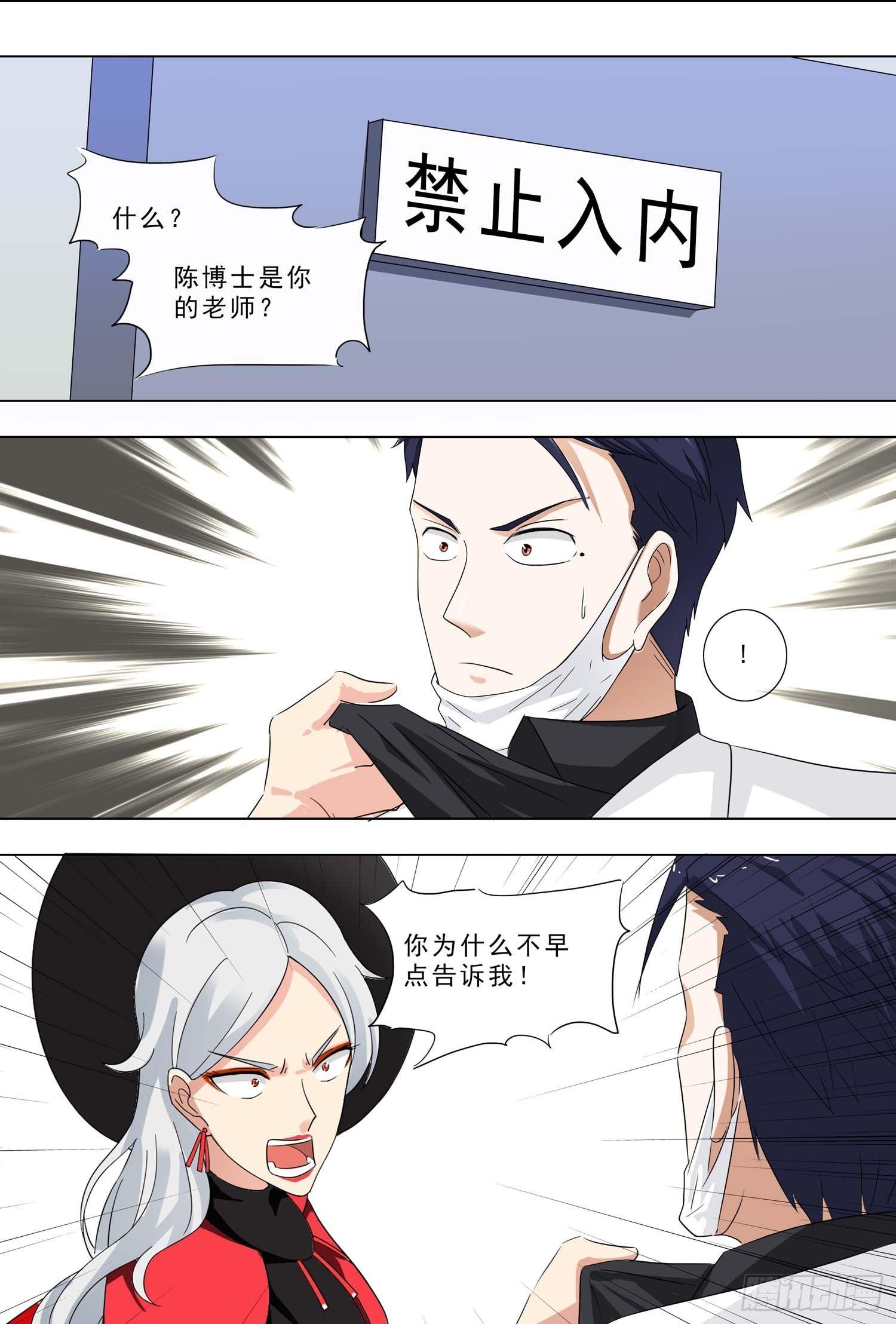 🍹荒野小屋 243-神域 第9页