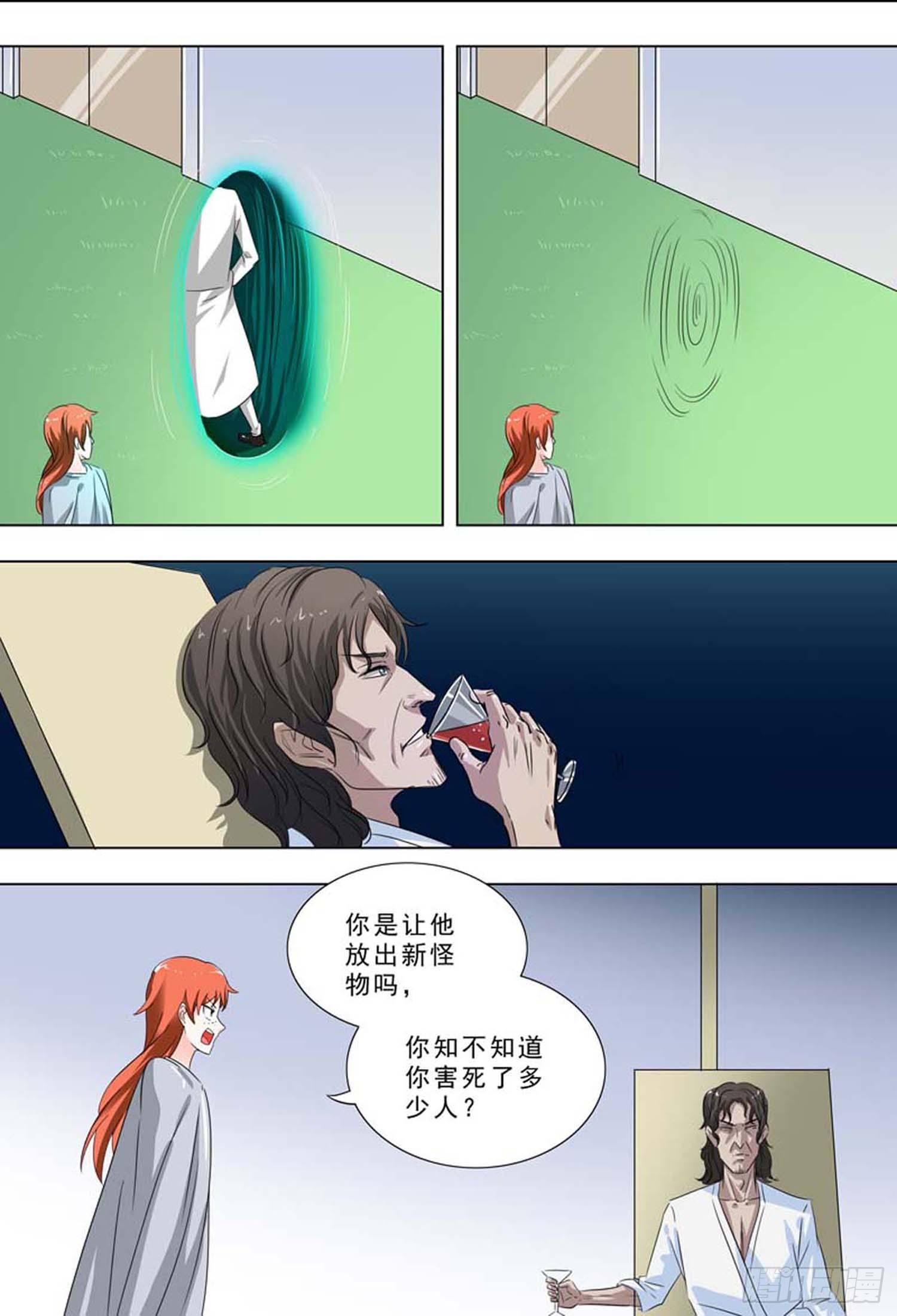 🍹荒野小屋 245-原始原因 第2页