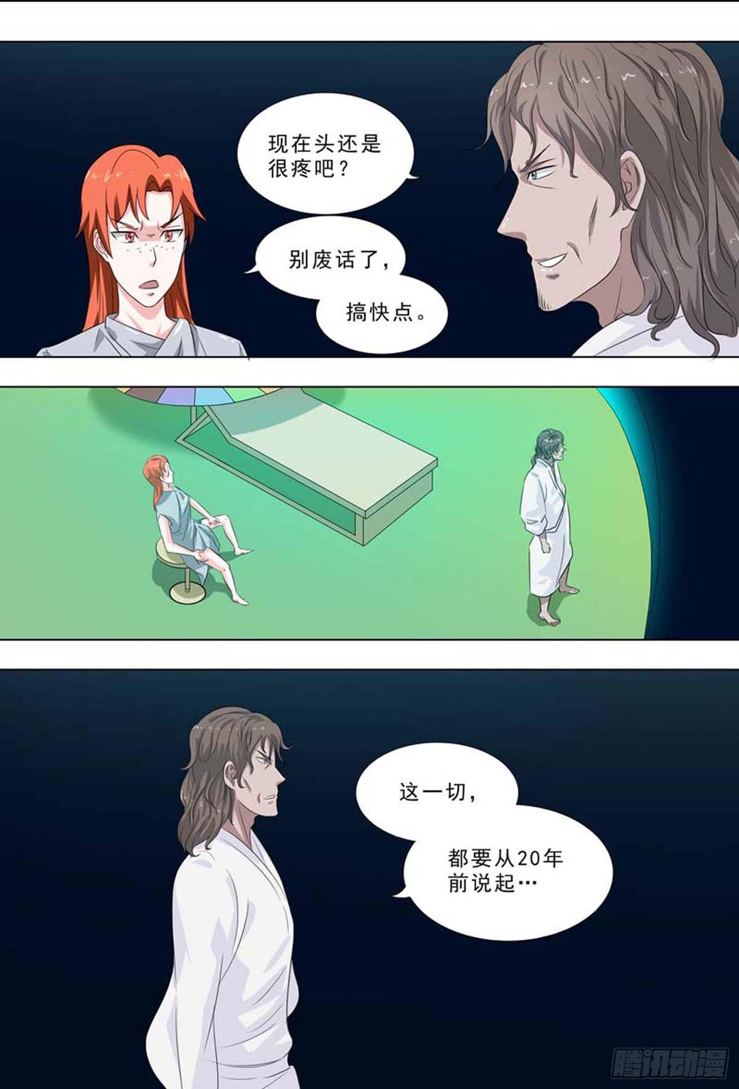 🍹荒野小屋 245-原始原因 第7页