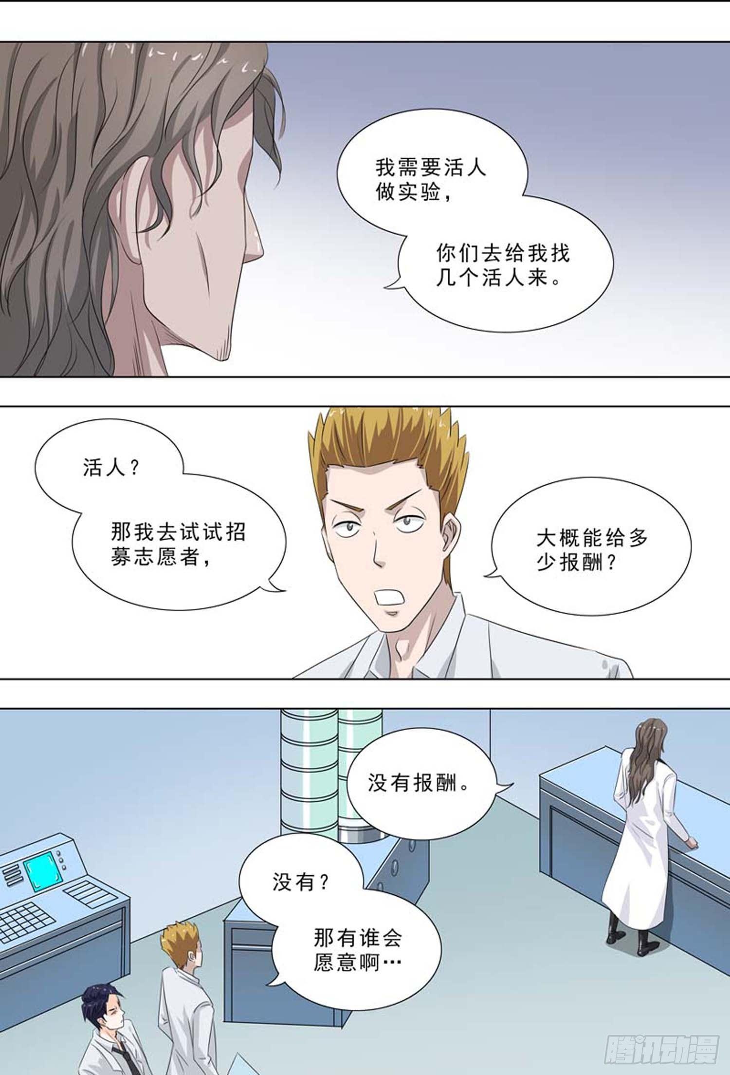 🍹荒野小屋 247-无偿实验 第1页