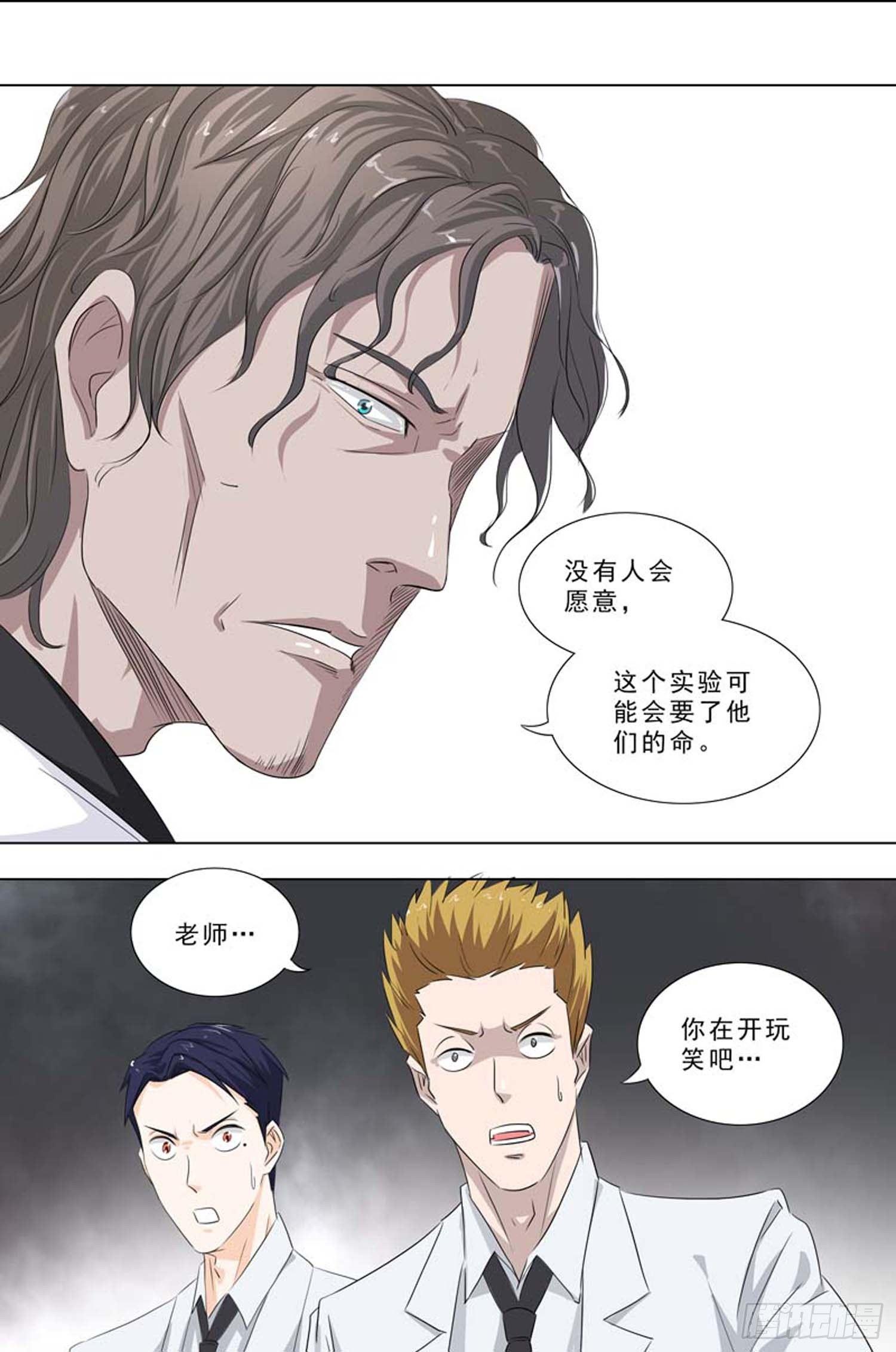 🍹荒野小屋 247-无偿实验 第2页