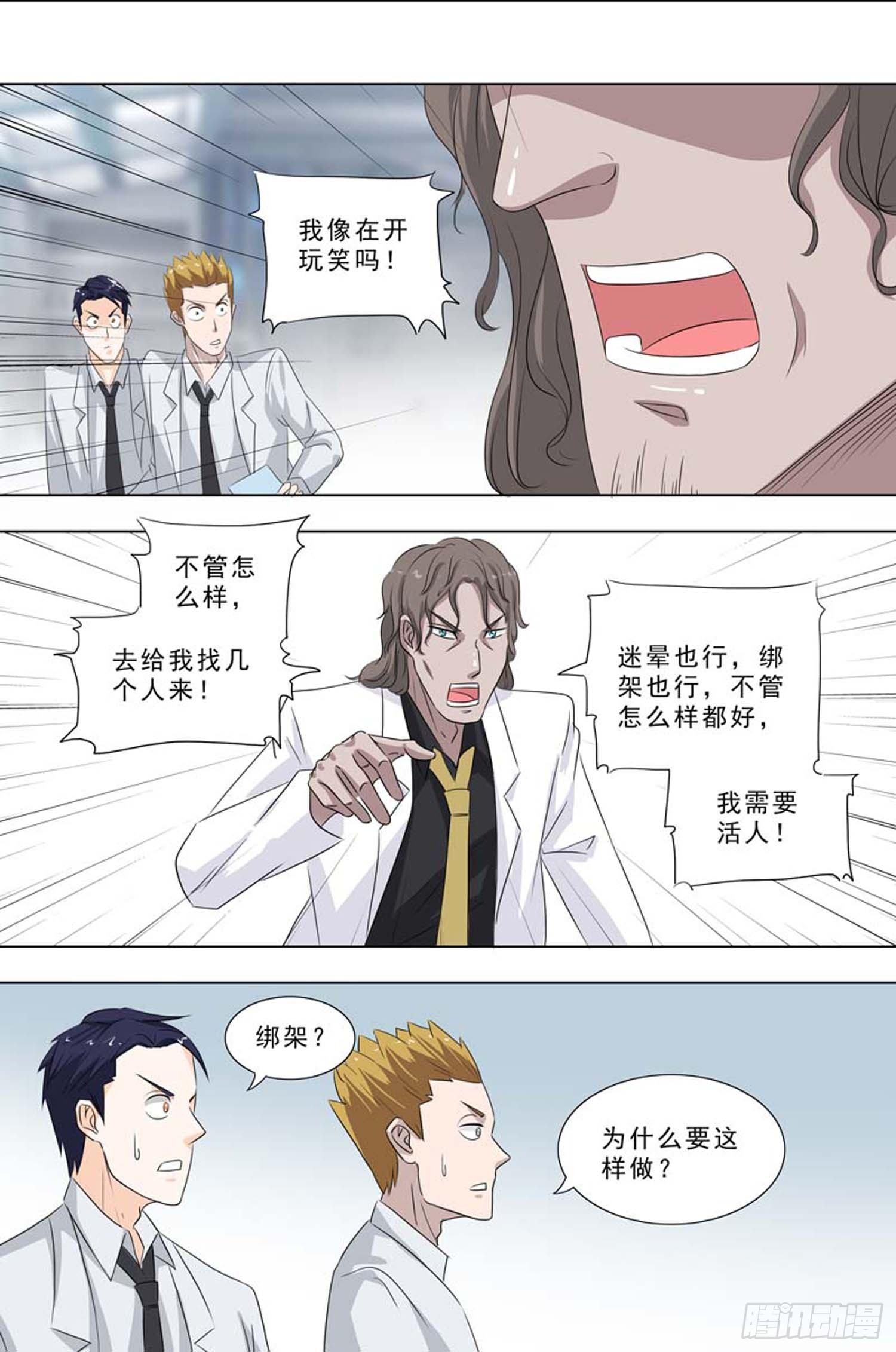 🍹荒野小屋 247-无偿实验 第3页