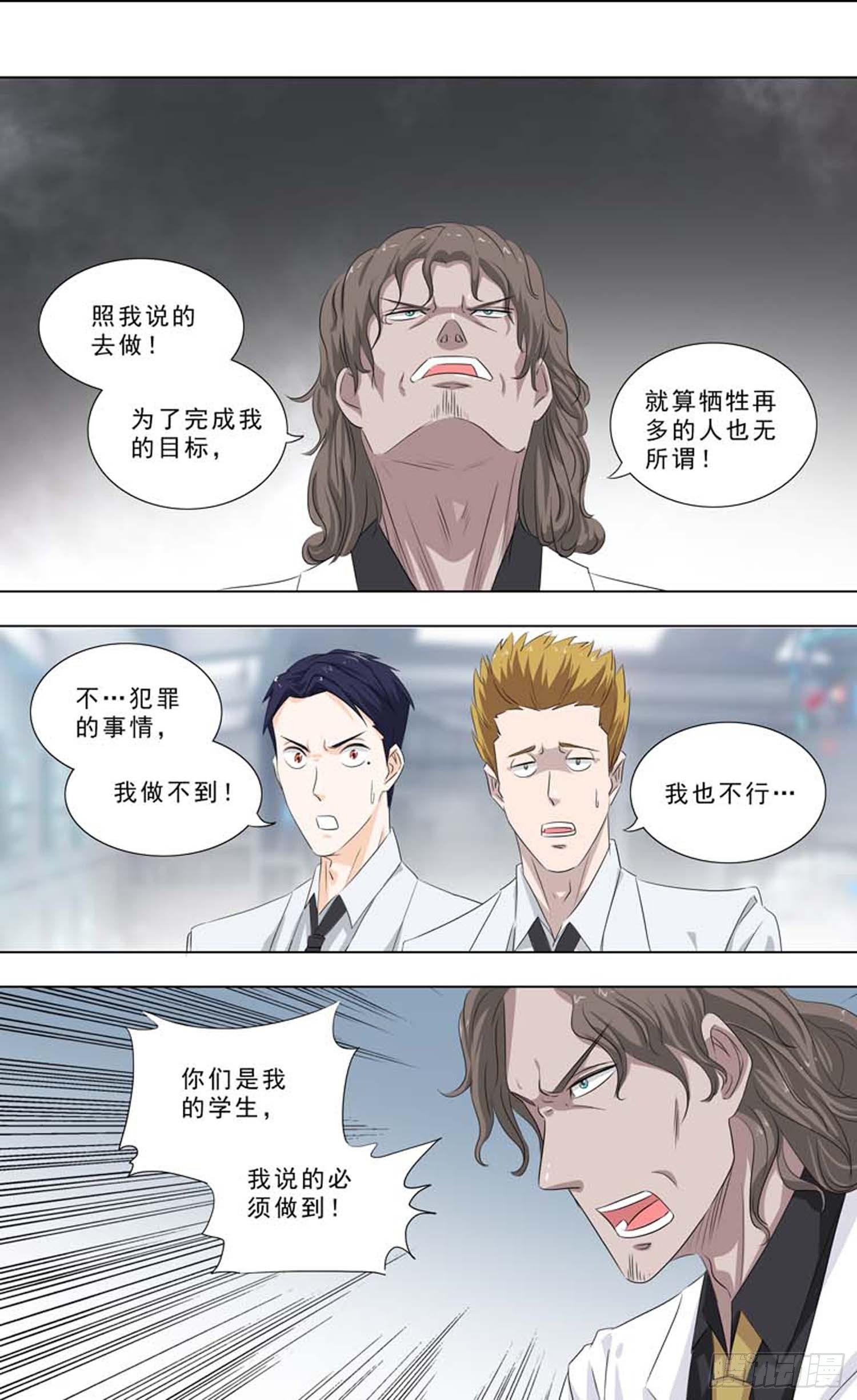 🍹荒野小屋 247-无偿实验 第4页